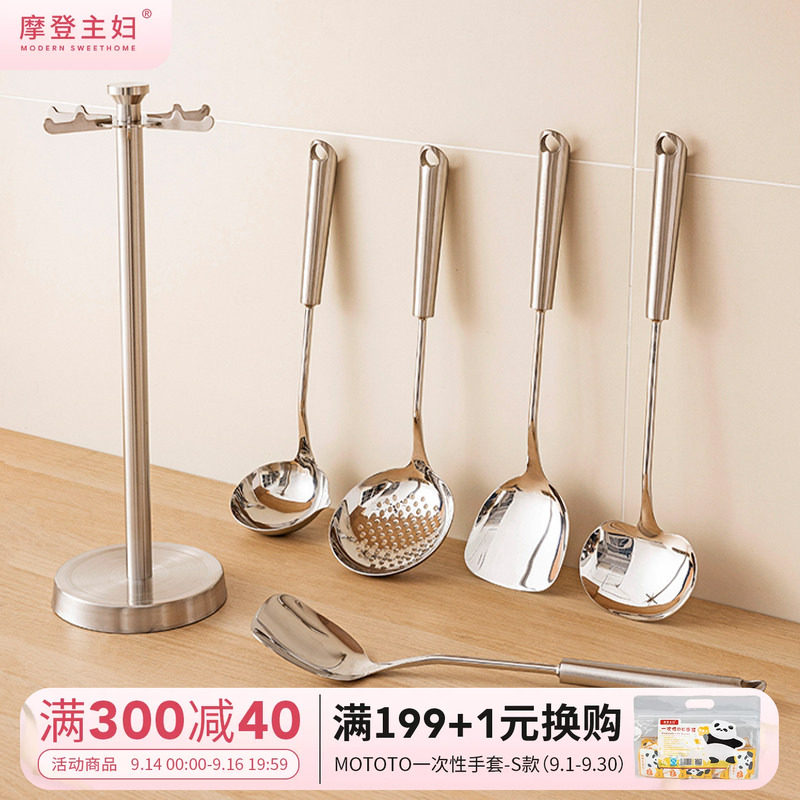 摩登主妇316不锈钢食品级锅铲勺										
