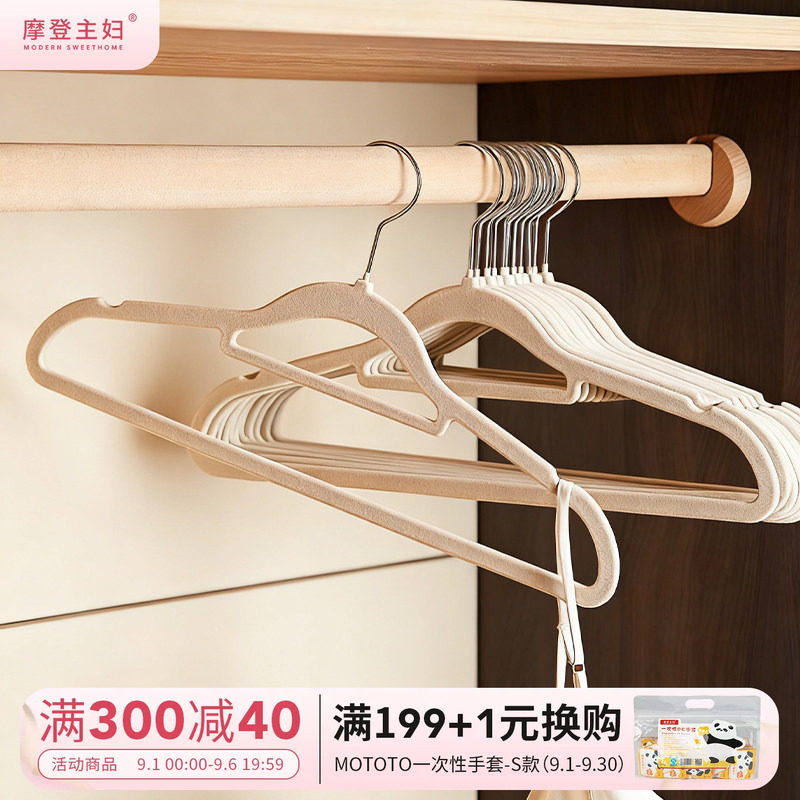 摩登主妇专用防滑无痕植绒衣架图片