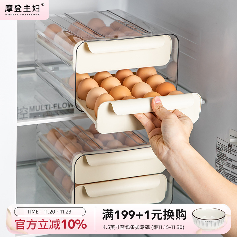 摩登主妇冰箱鸡蛋收纳盒厨房