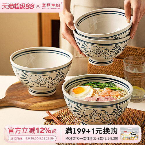 摩登主妇釉下彩斗笠面碗家用餐具