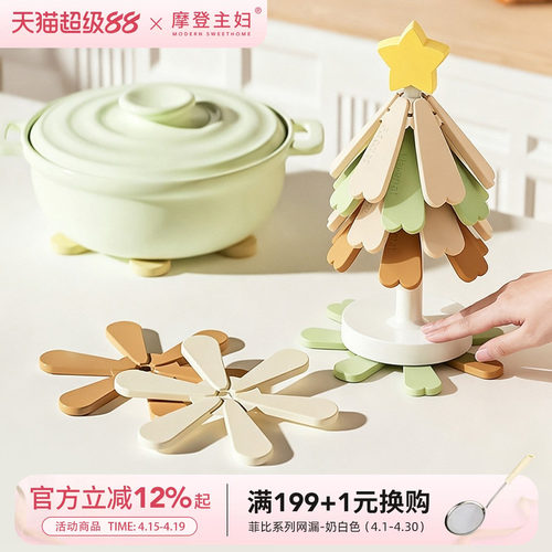 摩登主妇硅胶隔热垫家用碗盘锅垫