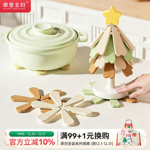 摩登主妇硅胶隔热垫家用碗盘锅垫