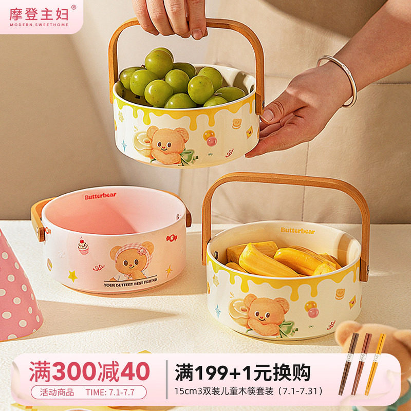 【摩登主妇&黄油小熊】水果盘客厅茶几家用干果盘2026新款水果篮