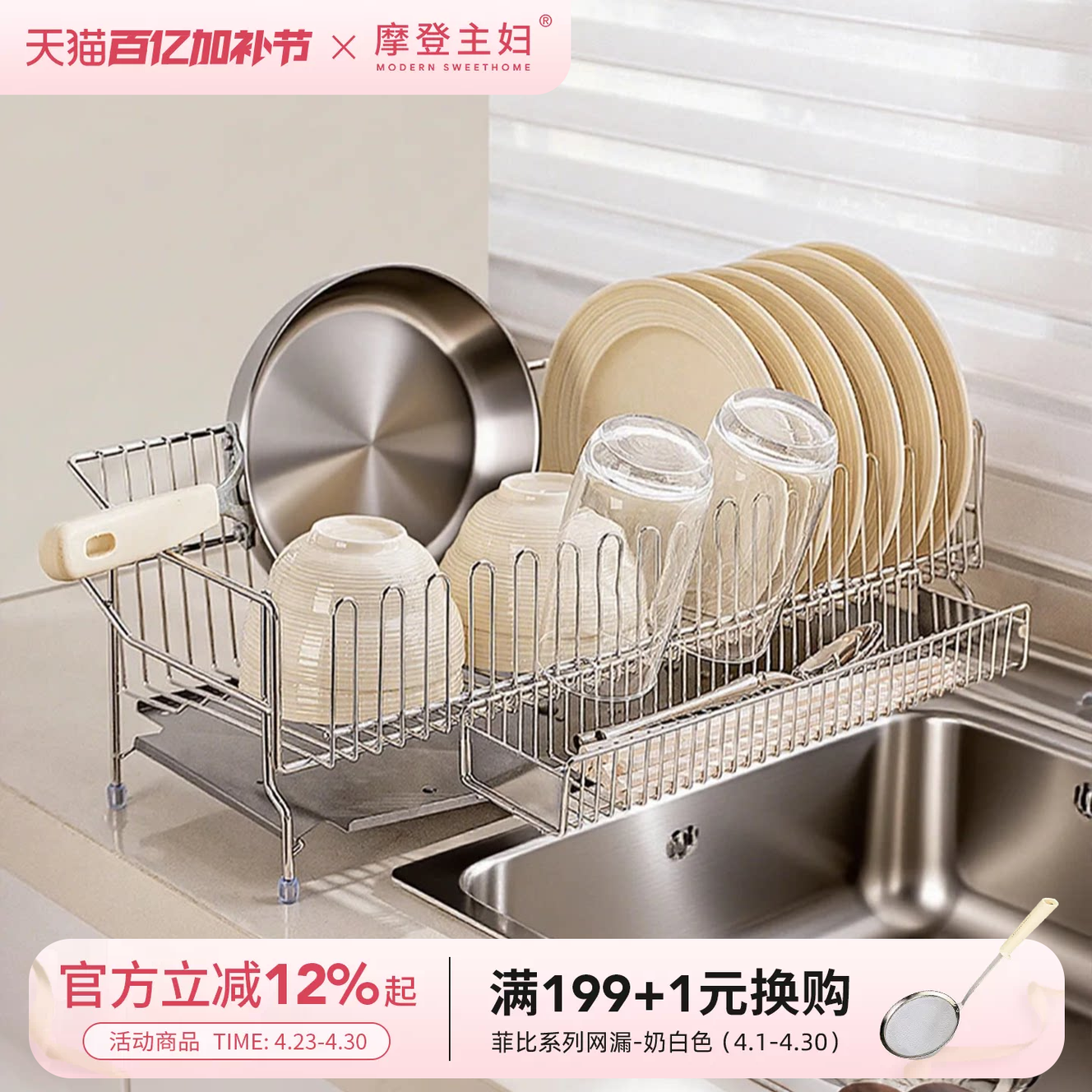 摩登主妇304不锈钢碗碟沥水架沥水篮厨房水槽碗筷碗盘收纳置物架