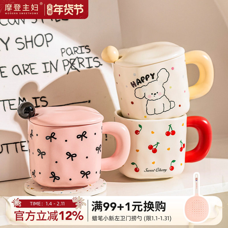 摩登主妇马克杯带盖勺陶瓷杯早餐杯办公室家用水杯冲泡杯咖啡杯子,餐饮具,马克杯,淘宝优惠券,粉丝福利购,淘宝优惠卷