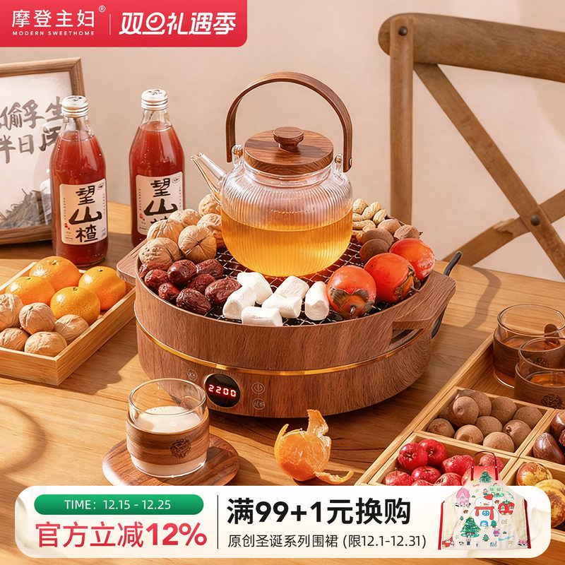 摩登主妇围炉煮茶器具全套2025新款家用室内养生电陶炉烤火炉套装