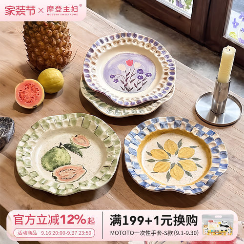 摩登主妇釉下彩餐具高级感水果盘