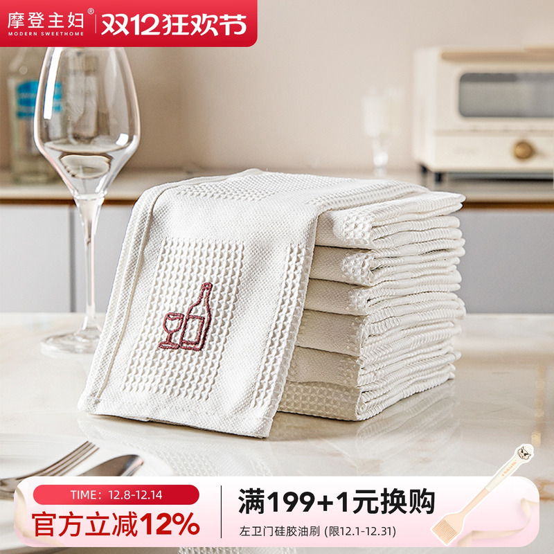 摩登主妇红酒杯擦拭布口布擦杯布