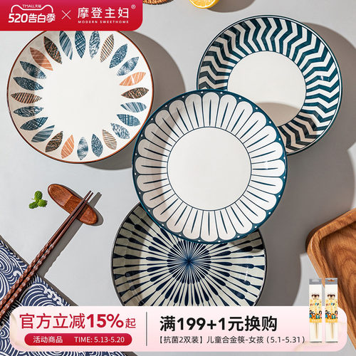 摩登主妇陶瓷家用深盘日式餐盘