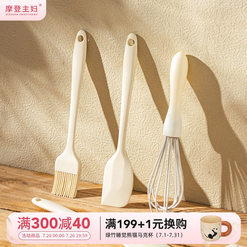 摩登主妇硅胶刮刀食品级烘焙工具辅食套装手动打蛋器耐高温油刷子