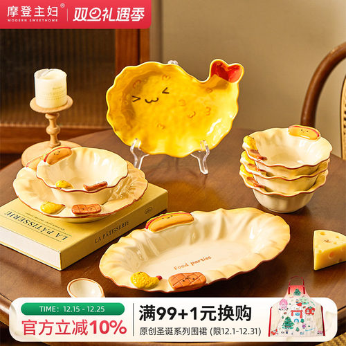摩登主妇可爱餐具陶瓷碗盘饺子盘