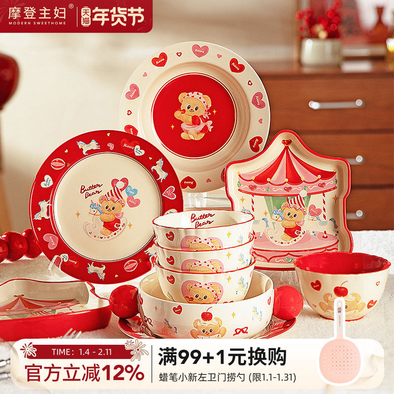 【摩登主妇&黄油小熊】釉下彩餐具碗盘子红色马年本命年新年礼物,餐饮具,碗,淘宝优惠券,粉丝福利购,淘宝优惠卷