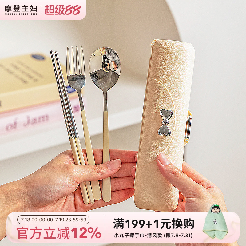 摩登主妇筷子勺子餐具套装单人装