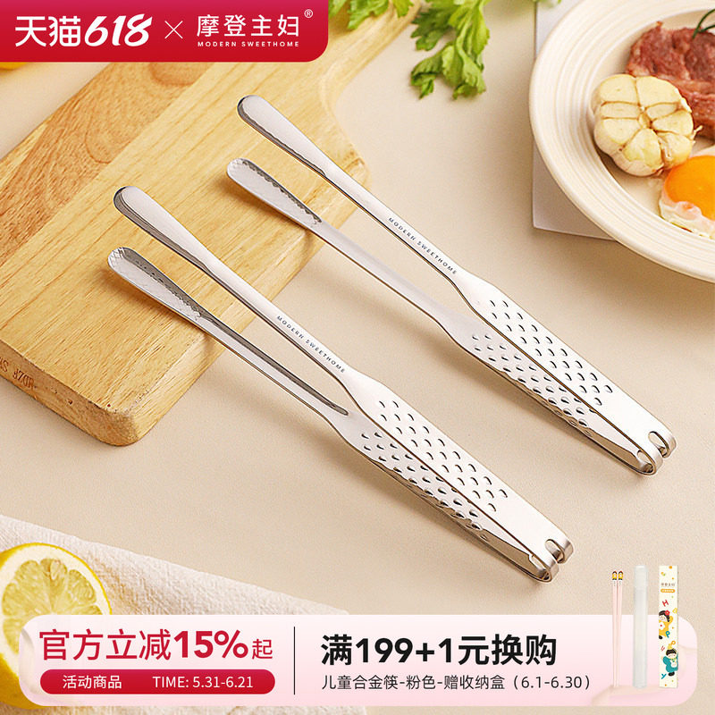摩登主妇烤肉夹子厨房316L不锈钢煎夹304食品夹子烧烤专用牛排夹