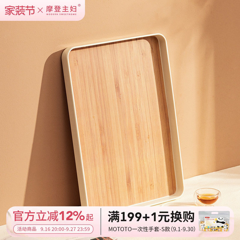 摩登主妇日式高级感收纳餐盘