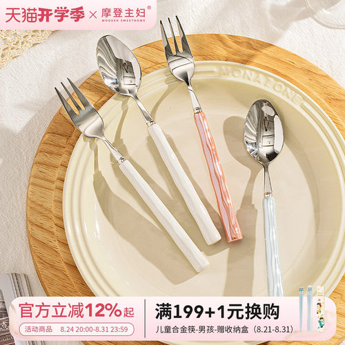 摩登主妇不锈钢可爱儿童叉勺套装