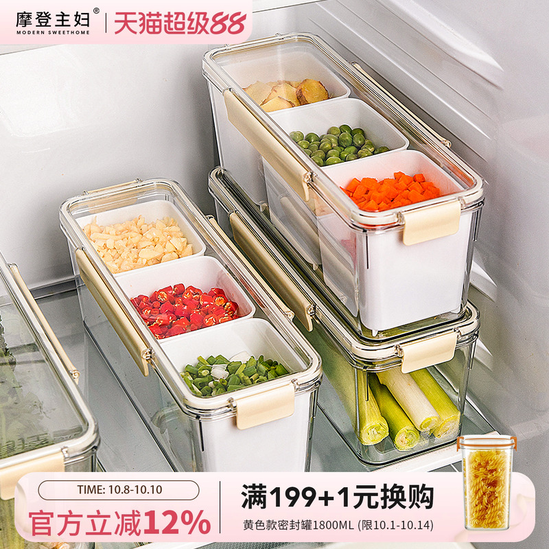 摩登主妇葱姜蒜收纳盒香菜保鲜盒