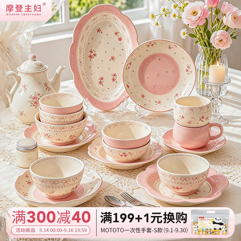 摩登主妇漂亮餐具盘子饭碗家用										