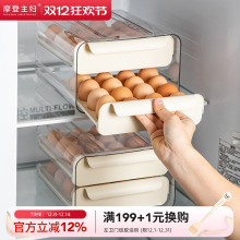摩登主妇冰箱鸡蛋收纳盒抽屉式家用厨房保鲜放鸡蛋盒置物架整理盒