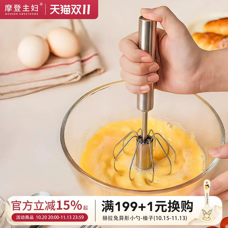 摩登主妇半自动打蛋器316L不锈钢家用手动按压打鸡蛋搅拌器打蛋棒