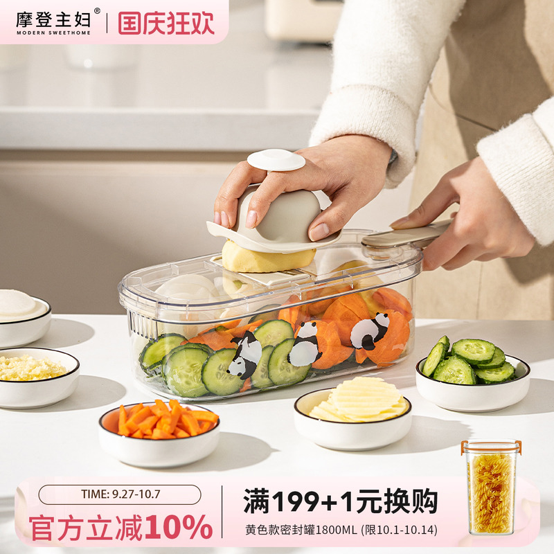 摩登主妇mototo熊猫多功能切菜器