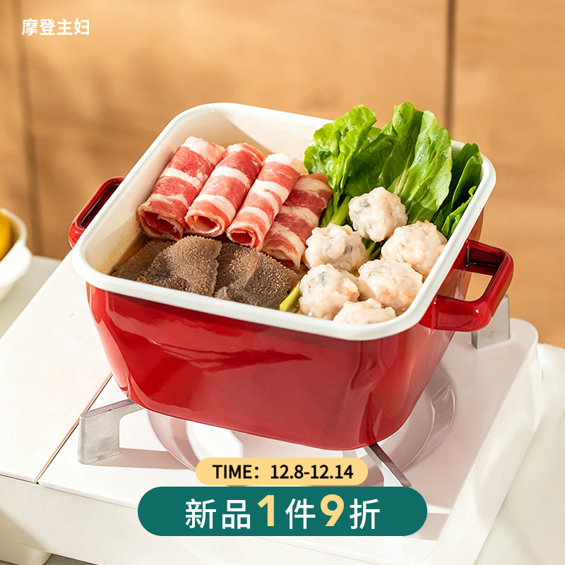 摩登主妇搪瓷珐琅小火锅家用