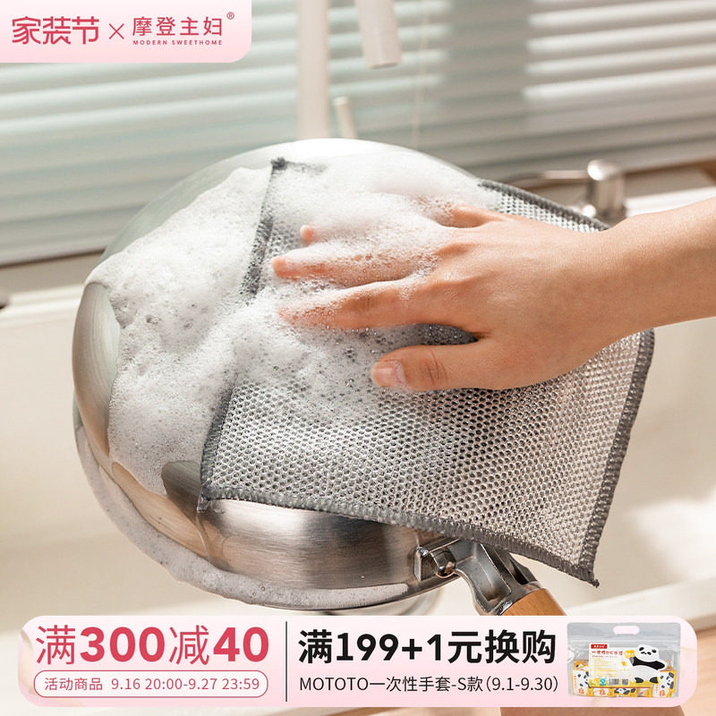 摩登主妇银丝抹布洗碗布厨房灶台图片