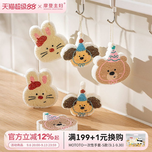 摩登主妇洗碗海绵木浆棉厨房专用