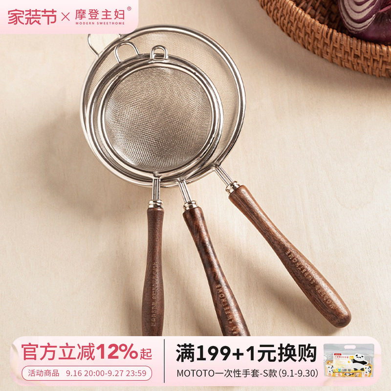 摩登主妇不锈钢婴儿辅食面粉筛子图片