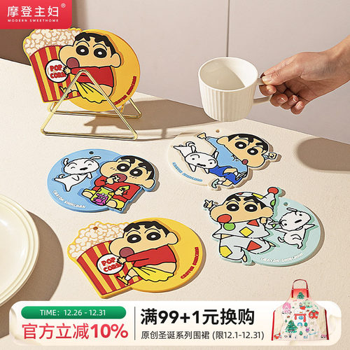 摩登主妇蜡笔小新隔热垫餐垫碗垫