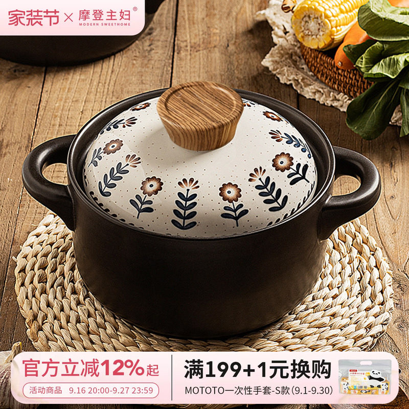 摩登主妇家用煤气灶耐高温砂锅图片