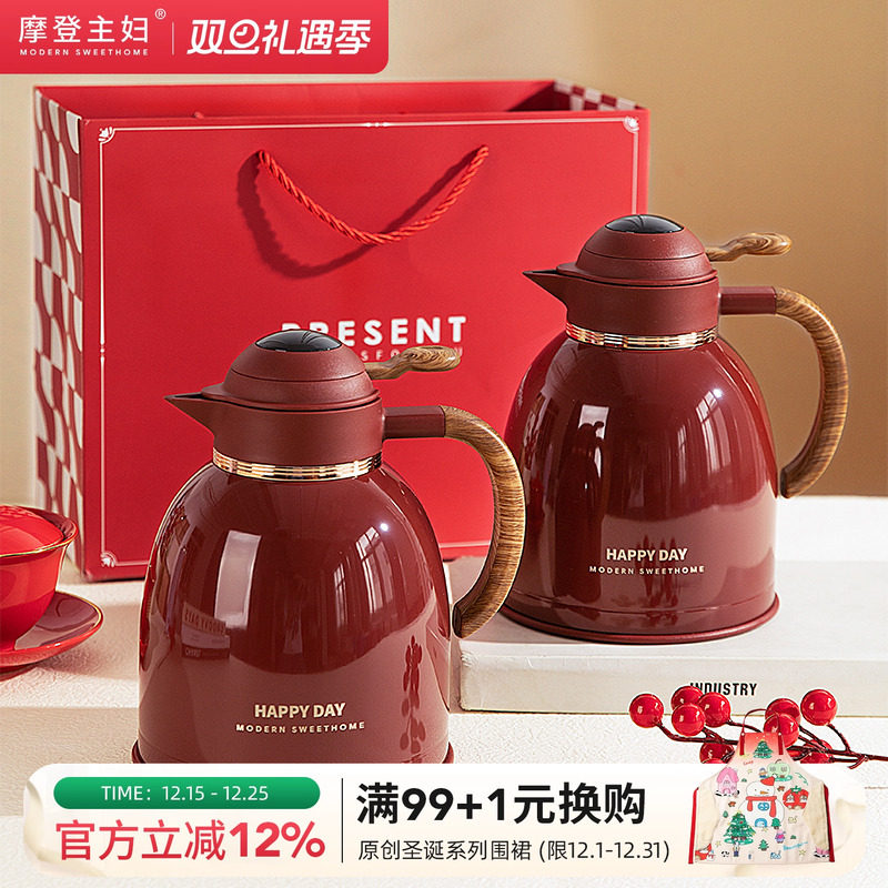 摩登主妇保温壶结婚一对热水壶陪嫁物品女方全套红色暖壶新婚礼物