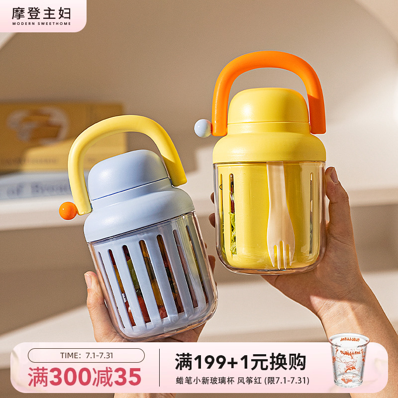 摩登主妇带叉沙拉杯酸奶杯外带便捷水果便当盒保鲜盒隔夜燕麦杯子