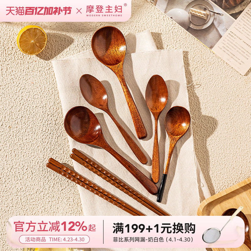 摩登主妇日式实木筷子勺子餐具套装木质家用高档精致木筷长柄木勺