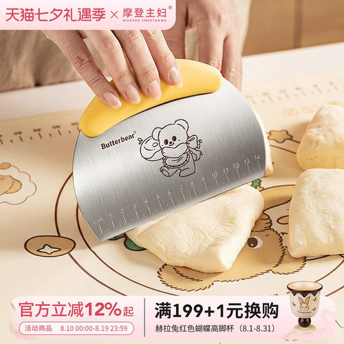 摩登主妇&黄油小熊不锈钢切面刀