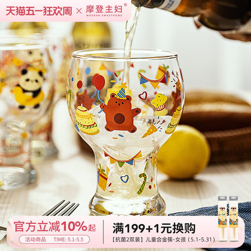 摩登主妇个性可爱高颜值啤酒杯