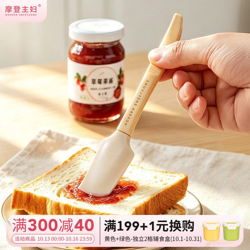 摩登主妇硅胶刮刀奶油蛋糕铲子