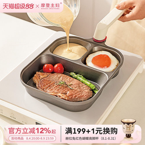 摩登主妇升级加高款三合一早餐锅