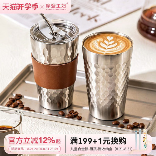 摩登主妇304不锈钢水杯咖啡杯子