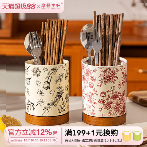 摩登主筷子收纳厨房家用筷子筒