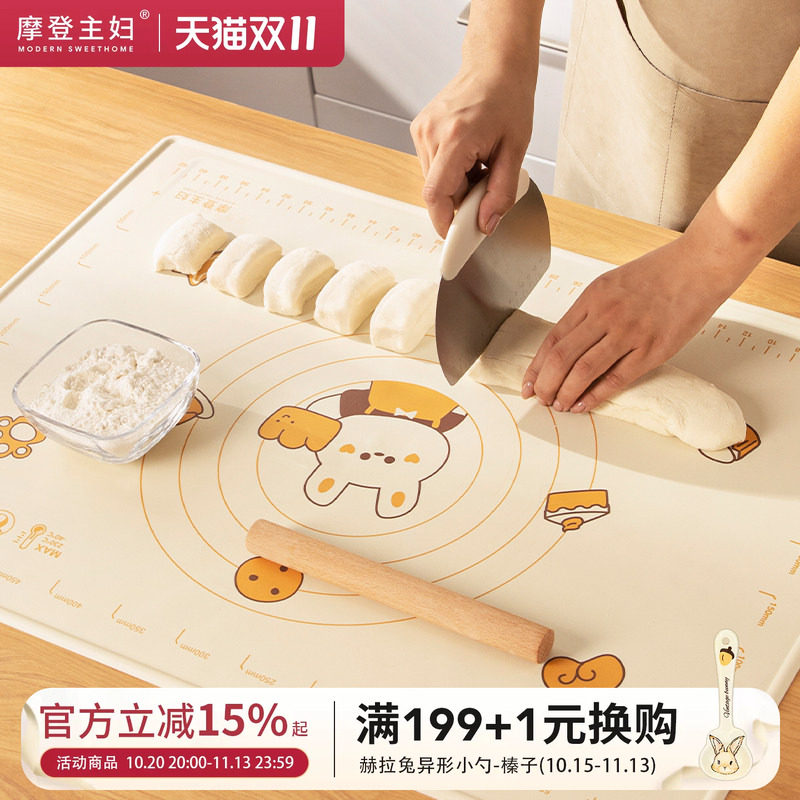 摩登主妇硅胶揉面垫食品级烘焙工具面板擀面杖家用三件套和面垫子