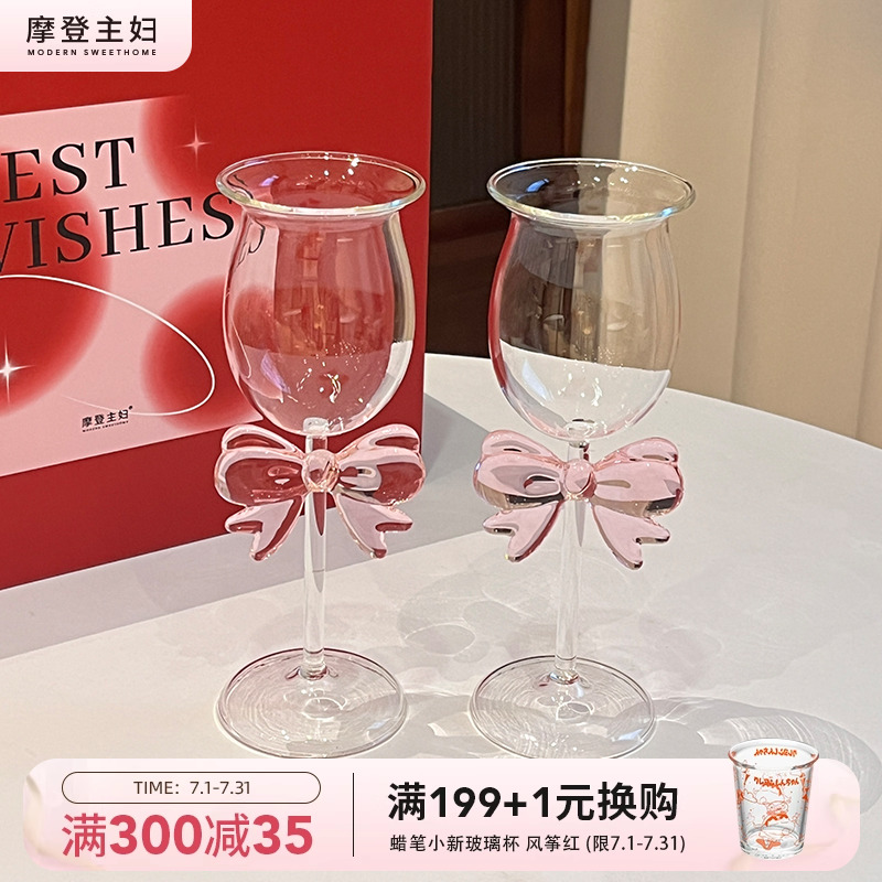 摩登主妇蝴蝶结敬酒杯订婚新婚礼物结婚一对高脚杯子香槟杯红酒杯