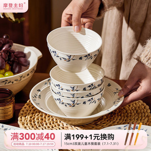 摩登主妇釉下彩法式餐具饭碗盘子