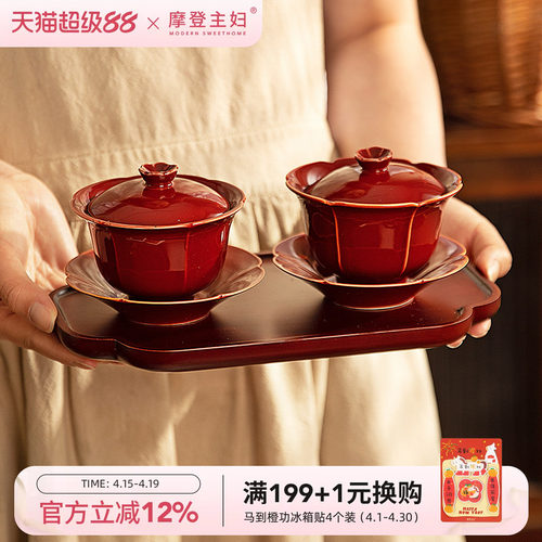 摩登主妇三才盖碗带盖结婚敬茶杯