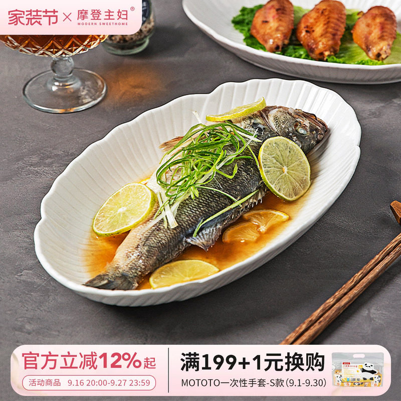 摩登主妇高级感轻奢陶瓷蒸鱼盘图片