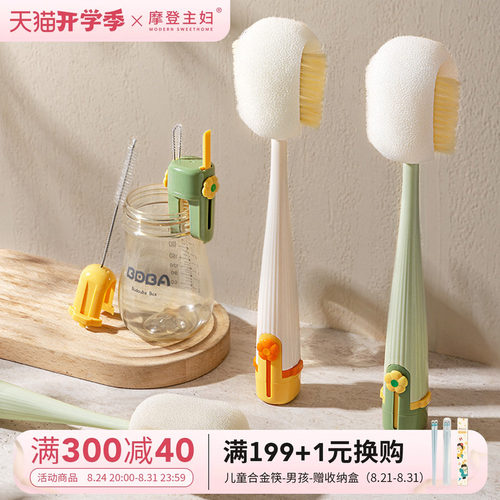摩登主妇杯刷吸管刷五合一多功能