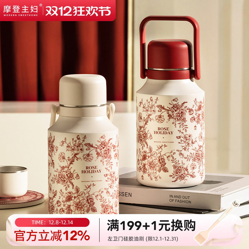 摩登主妇玫瑰假日保温杯大容量水壶结婚陪嫁一对红色女水杯保温壶