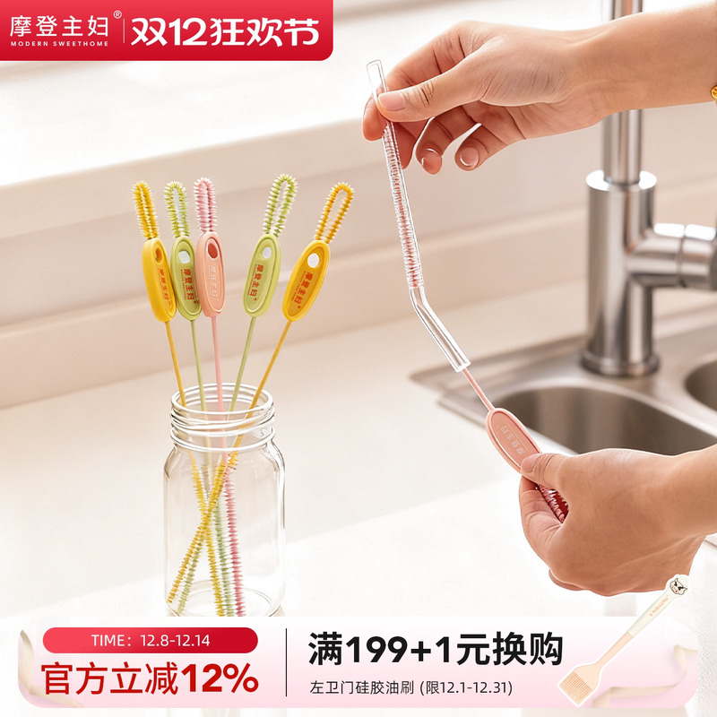 摩登主妇硅胶吸管刷清洗水杯专用