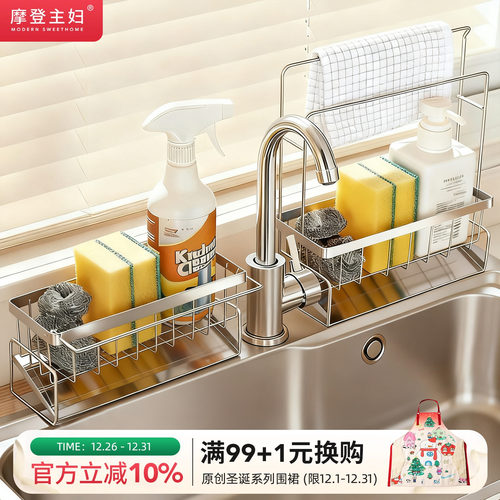 摩登主妇304不锈钢抹布沥水架