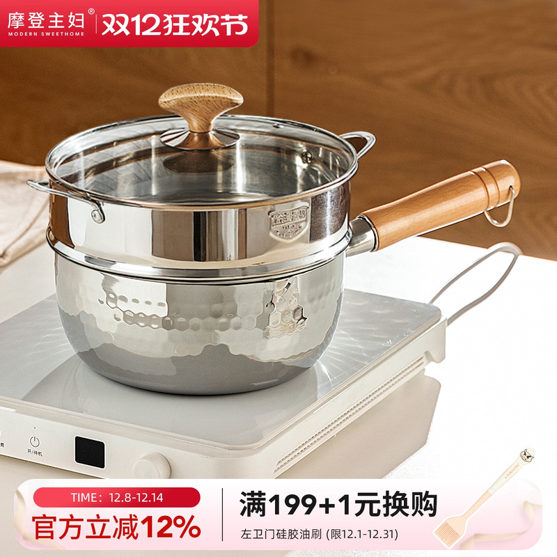 摩登主妇无涂层雪平锅316L不锈钢奶锅辅食锅不粘泡面小锅煮面汤锅